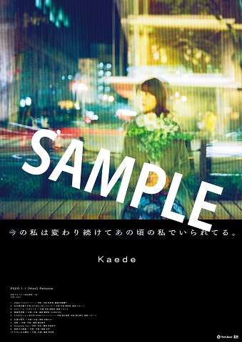 Kaede (Negicco)、ファーストフルアルバム『今の私は変わり続けてあの