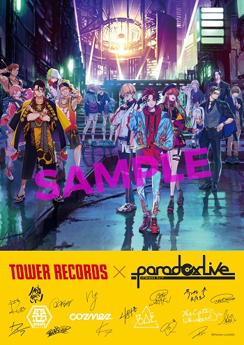 Paradox Live×TOWER RECORDSのコラボキャンペーン決定！ - TOWER