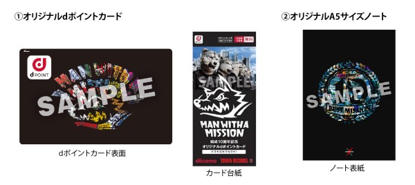 MAN WITH A MISSION｜ベストアルバム『MAN WITH A 