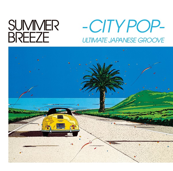 Summer Breeze City Pop Ultimate Japanese Groove タワーレコード限定で7月3日発売 日本のシティ ポップ メロウ グルーヴの名曲をタワーレコードのバイヤーが厳選収録 Tower Records Online