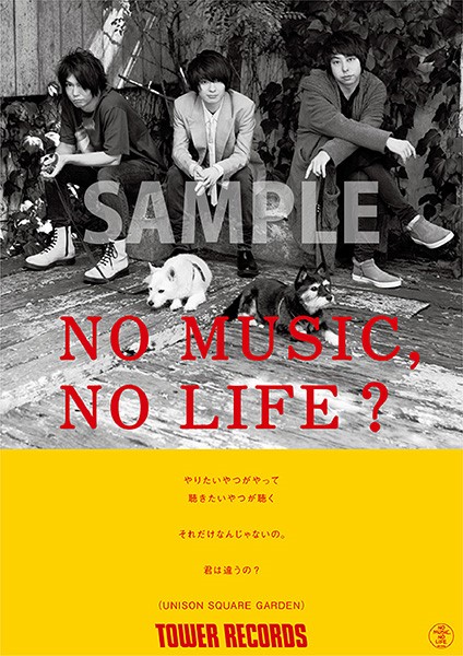 UNISON SQUARE GARDEN「NO MUSIC, NO LIFE.」ポスター