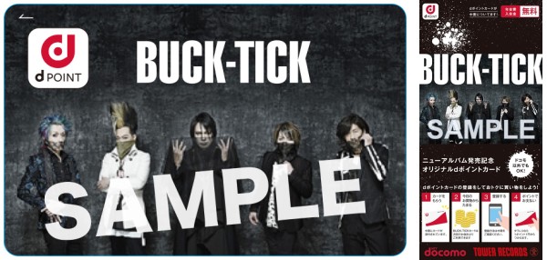 タワレコ特典：BUCK-TICKオリジナルdポイントカード