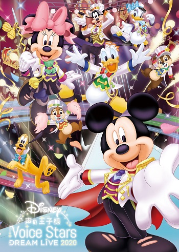 Disney 声の王子様 Voice Stars Dream Live 2020」が映像化！ - TOWER