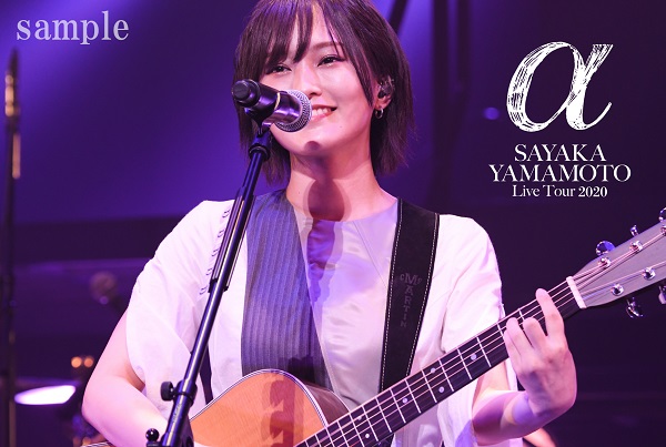 山本彩｜ライブBlu-ray/DVD『山本彩 LIVE TOUR 2020 ～a～』12月23日 ...