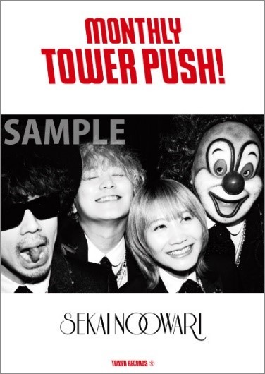 SEKAI NO OWARI「マンスリー・タワー・プッシュ」B1ポスター