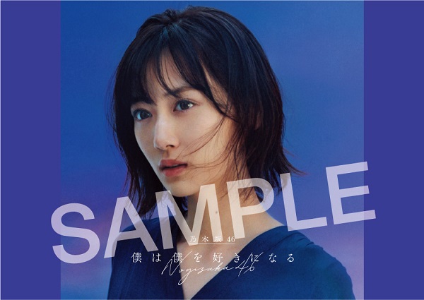 乃木坂46｜ニューシングル『僕は僕を好きになる』2021年1月27日発売 - TOWER RECORDS ONLINE