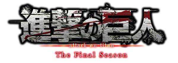 TVアニメ「進撃の巨人」The Final Season Blu-ray＆DVD第1巻、第2巻も