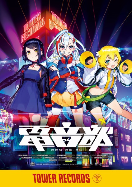 電音部-帝音国際学院-