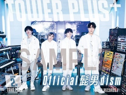 「TOWER PLUS+」2月1日号　表紙：Official髭男dism