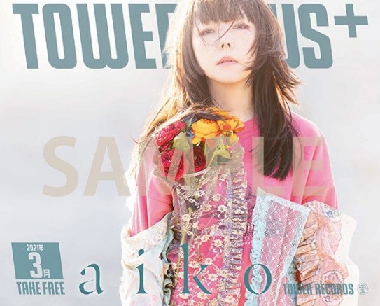 aiko｜ニューアルバム『どうしたって伝えられないから』3月3日発売 - TOWER RECORDS ONLINE