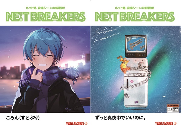 NE(X)T BREAKERS