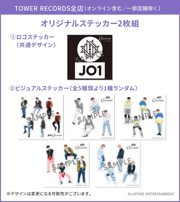 JO1｜ニューシングル『CHALLENGER』4月28日発売 - TOWER RECORDS ONLINE