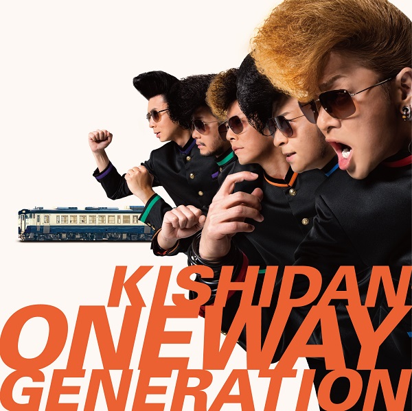 氣志團｜ニューアルバム『Oneway Generation』4月28日発売｜筒美京平トリビュート作品 - TOWER RECORDS ONLINE