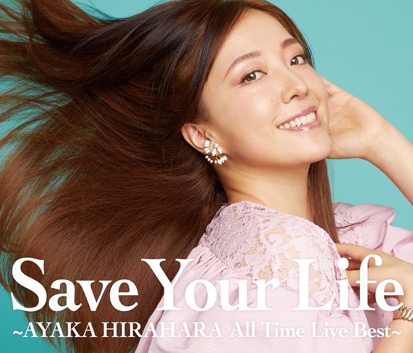 平原綾香｜ライブベストアルバム『Save Your Life ～AYAKA HIRAHARA