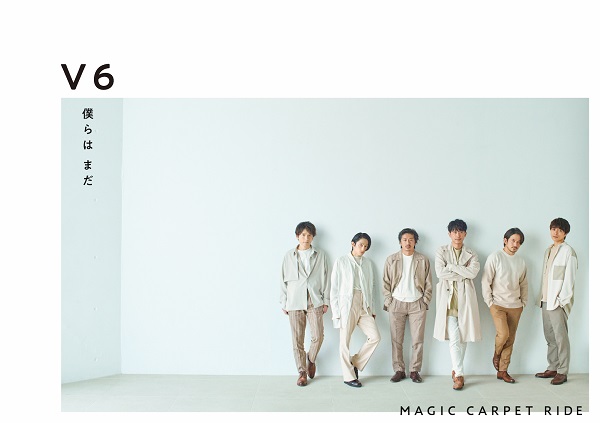 V6 ニューシングル 僕らは まだ Magic Carpet Ride 6月2日発売 ドラマ 特捜9 Season4 主題歌 Tower Records Online