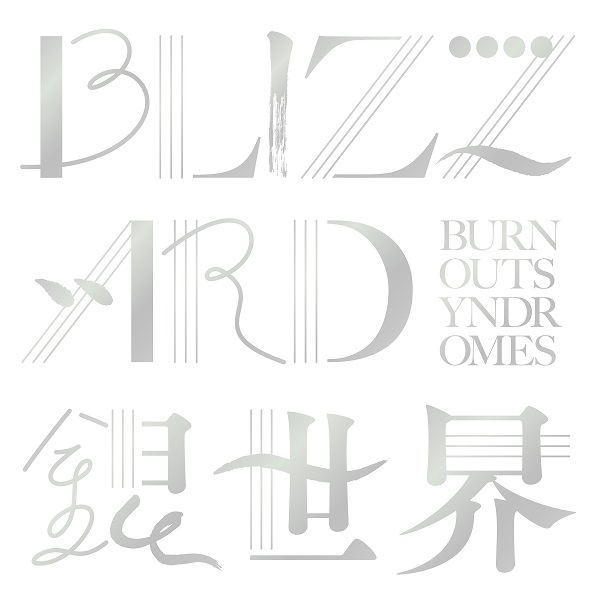 BURNOUT SYNDROMES｜ニューシングル『BLIZZARD/銀世界』5月19日発売