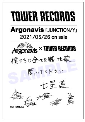 アルゴナビス × TOWER RECORDS』コラボキャンペーン - TOWER RECORDS