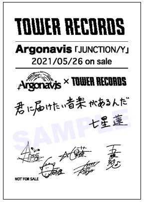 アルゴナビス × TOWER RECORDS』コラボキャンペーン - TOWER RECORDS 