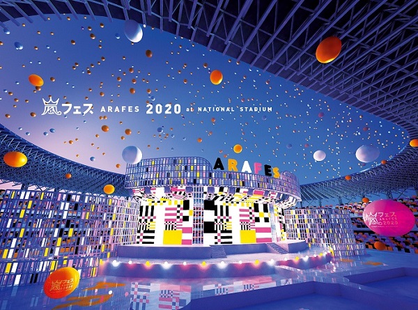 嵐｜ライブBlu-ray&DVD『アラフェス2020 at国立競技場』7月28日発売