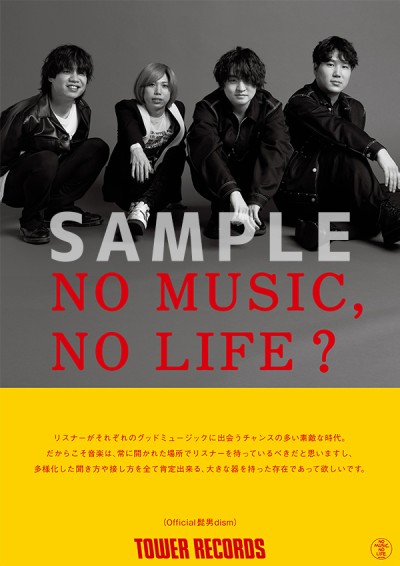 「NO MUSIC, NO LIFE.」ポスター：Official髭男dism