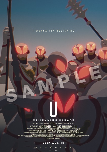 millennium parade × Belle｜シングル『U』8月18日発売｜映画「竜と