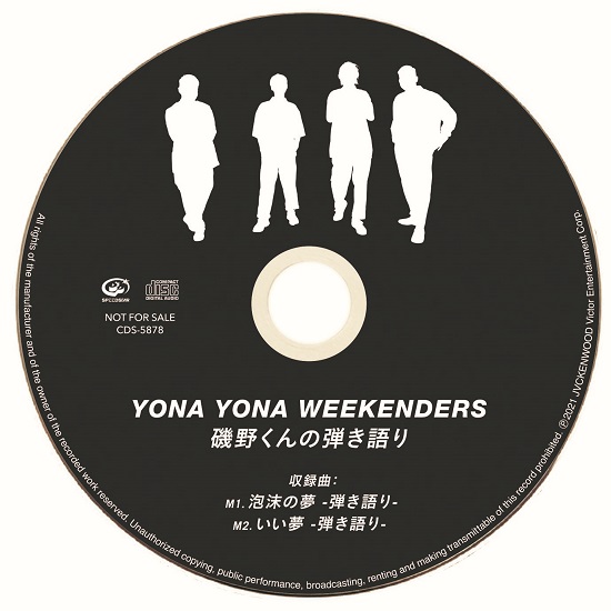 YONA YONA WEEKENDERS｜メジャーファーストアルバム『YONA YONA