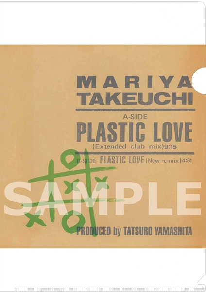 Mariya Takeuchi Plastic Love 12inch