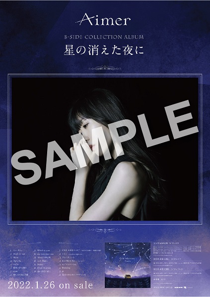 Aimer｜B-SIDEコレクションアルバム『星の消えた夜に』1月26日発売