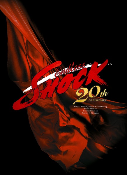堂本光一｜ミュージカル『Endless SHOCK 20th Anniversary』Blu