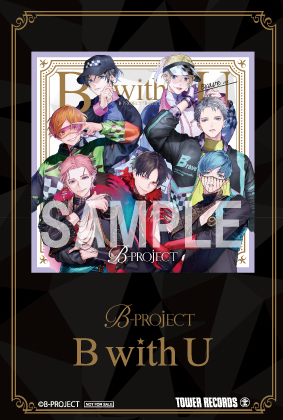 B-PROJECT|2ndアルバム「B with U」にタワーレコード錦糸町パルコ店 B-PROJECT|2ndアルバム「B with U」にタワーレコード錦糸町パルコ店