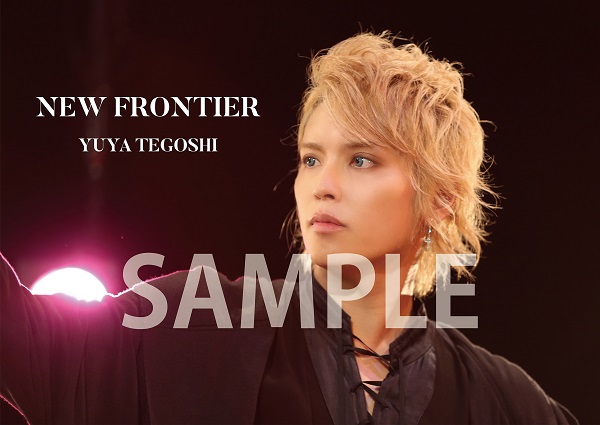 手越祐也｜初のソロオリジナルアルバム『NEW FRONTIER』12月22日発売