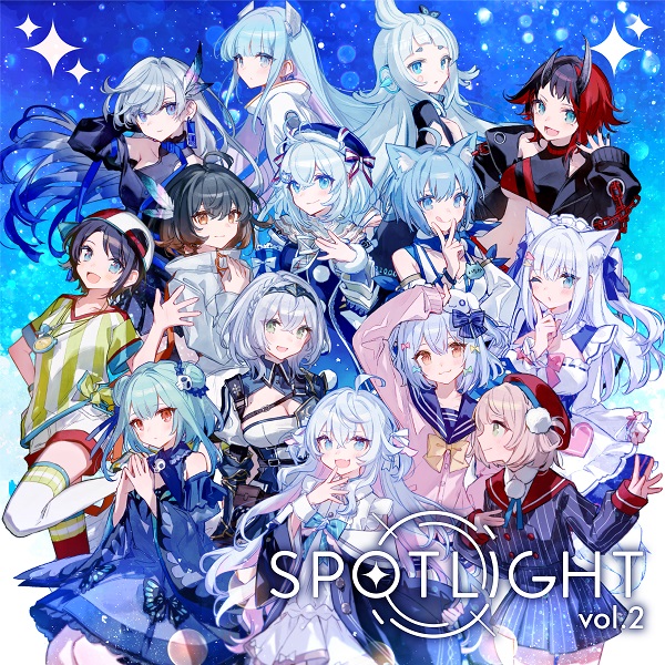 私達は輝き続ける、13組のVtuberによる音楽の宝箱を貴方へ『SPOTLIGHT