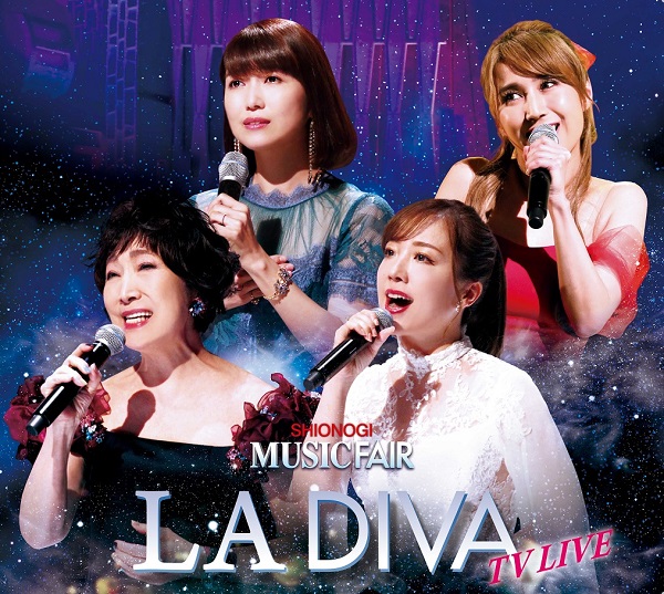 LA DIVA(森山良子、平原綾香、新妻聖子、サラ・オレイン)｜「MUSIC