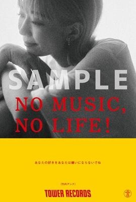 竹内アンナ｜セカンドフルアルバム『TICKETS』3月2日発売 - TOWER