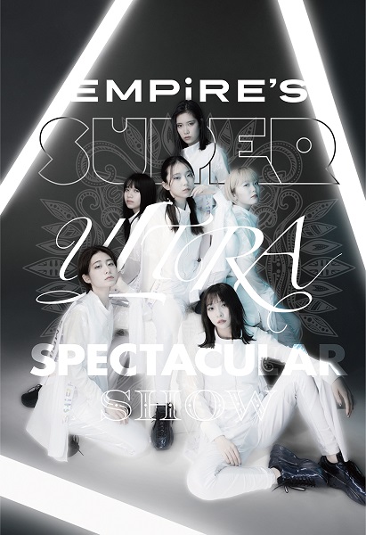 EMPiRE｜ライブBlu-ray&DVD『EMPiRE'S SUPER ULTRA SPECTACULAR SHOW