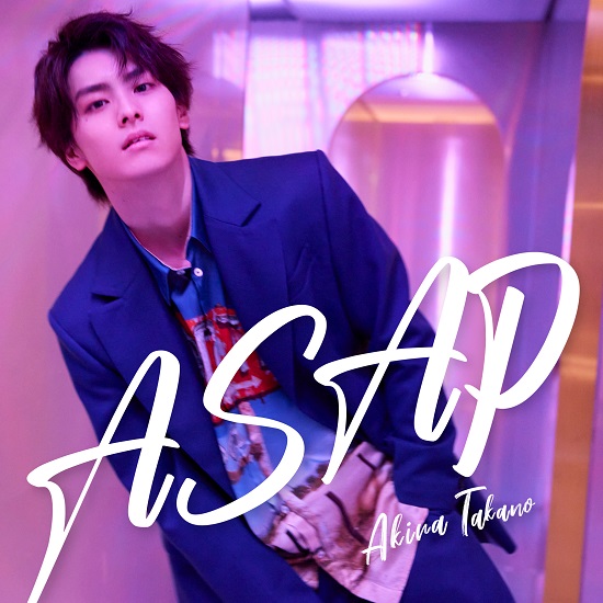 高野洸｜ニューシングル『ASAP』3月2日発売 - TOWER RECORDS ONLINE