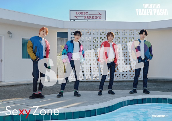 Sexy Zone｜約2年4か月ぶりのオリジナルアルバム『ザ・ハイライト』6月