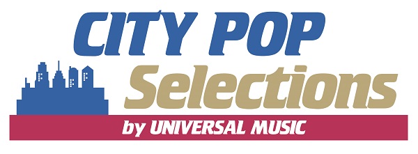 シティ・ポップの名盤復刻シリーズ「CITY POP Selections by UNIVERSAL 