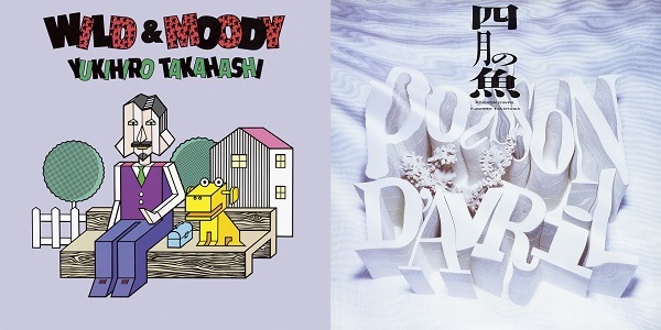 高橋幸宏｜アルバム『WILD & MOODY』と『四月の魚 サウンドトラック