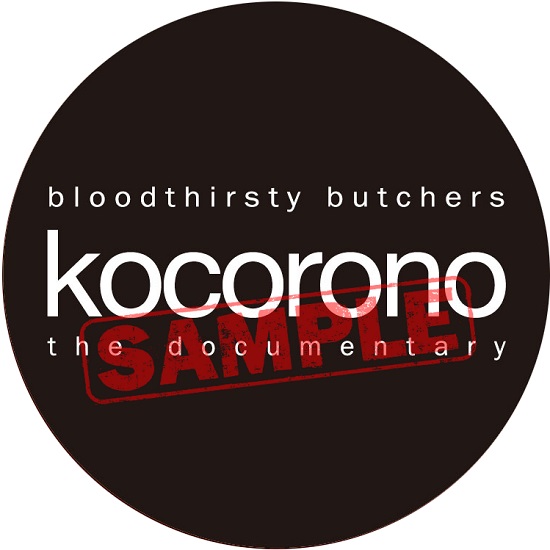 bloodthirsty butchers｜映画『kocorono』リマスター版Blu-ray&DVDが5月25日発売 - TOWER RECORDS  ONLINE