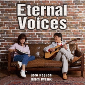 野口五郎・岩崎宏美｜デュエットソングアルバム『Eternal Voices』5月