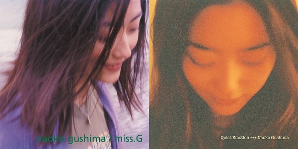 具島直子｜『miss.G』と『QUIET EMOTION』アナログ盤カラーヴァイナル