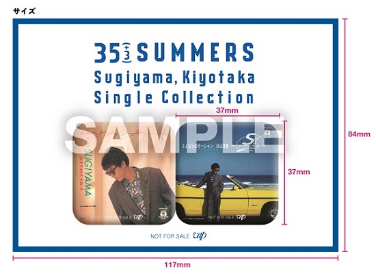 杉山清貴｜コンプリート・シングル・コレクション『35(+3) SUMMERS
