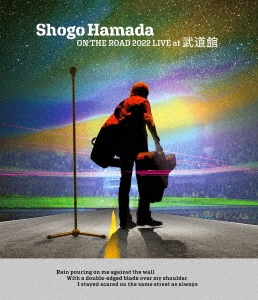 浜田省吾｜ライブBlu-ray&DVD『ON THE ROAD 2022 LIVE at 武道館』7月6