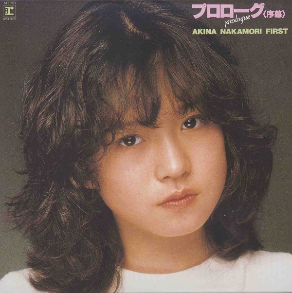 中森明菜｜『プロローグ＜序幕＞AKINA NAKAMORI FIRST