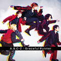 A.B.C-Z｜ニューシングル『Graceful Runner』6月29日発売｜形態ごと別購入先着特典あり