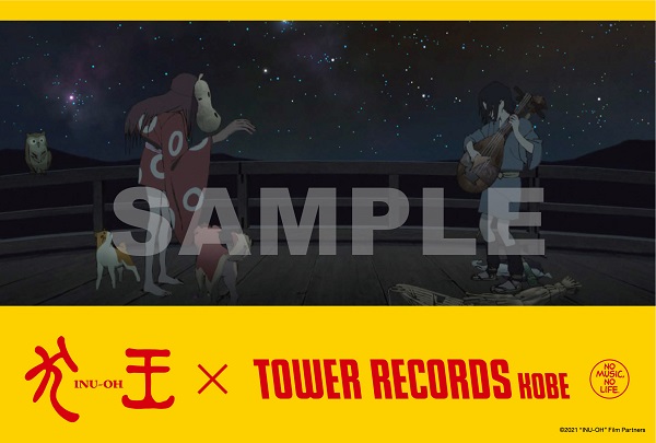 映画『犬王』×TOWER RECORDS キャンペーン - TOWER RECORDS ONLINE