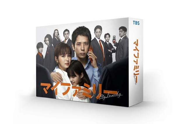 二宮和也主演｜ドラマ『マイファミリー』Blu-ray&DVD BOXが12月7日発売 