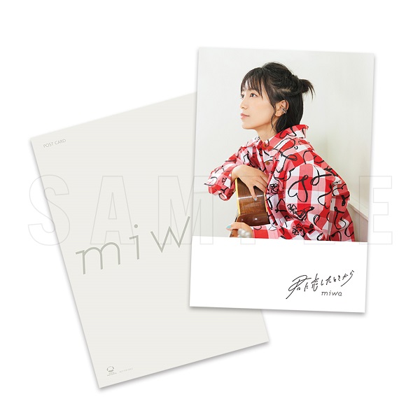 miwa｜初のEP『君に恋したときから』8月24日発売 - TOWER RECORDS ONLINE