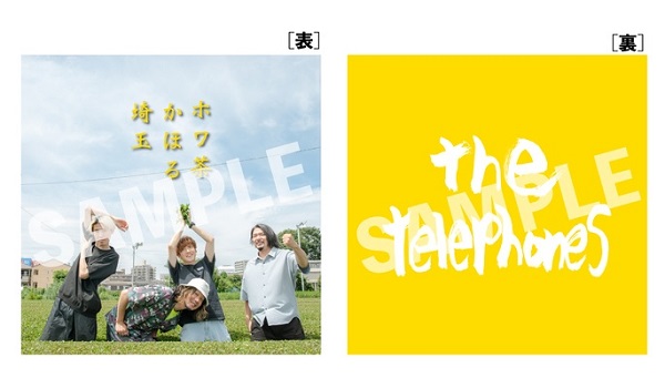 the telephones｜ニューアルバム『Come on!!!』9月14日発売 - TOWER ...
